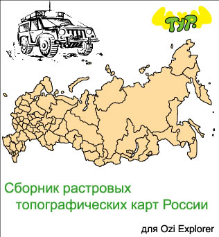  Топо-карта Монголия 